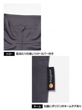 MJ0078 トラックトップジャケット(ポリジン加工) 仕様