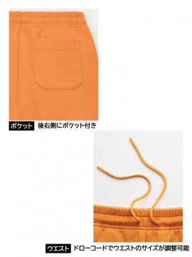 MP6411 8.5オンスダンボールニットハーフパンツ(ポリジン加工) 仕様