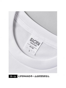 MST1102リサイクルポリエステルTシャツ(ケミカルリサイクル) ネーム