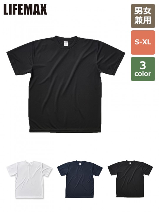 MST1102リサイクルポリエステルTシャツ(ケミカルリサイクル) 