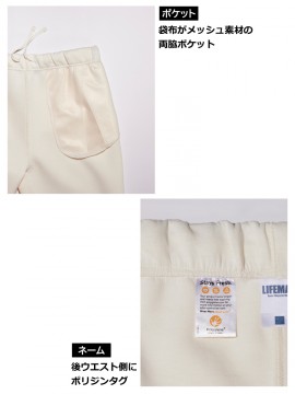 MP6409 ドライストレッチパンツ（ポリジン加工） 機能