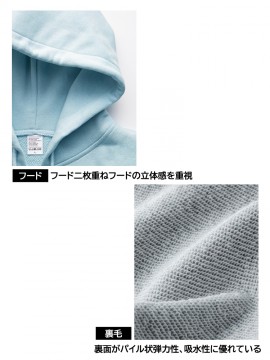 MS2134 10オンス フードジップパーカ（裏パイル） 仕様