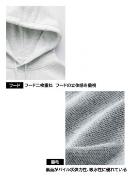 MS2135 10オンス フードプルパーカ（裏パイル） 仕様