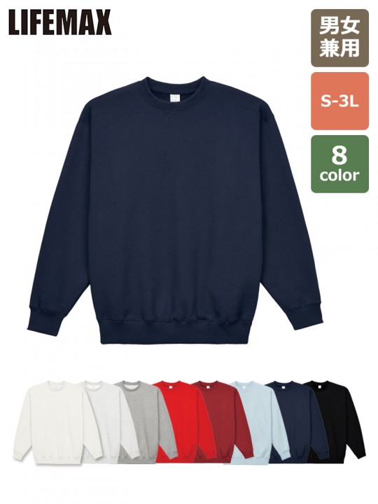 10オンス トレーナー（裏パイル）