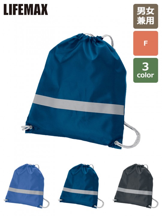 MA9029 リフレクター付巾着リュック 