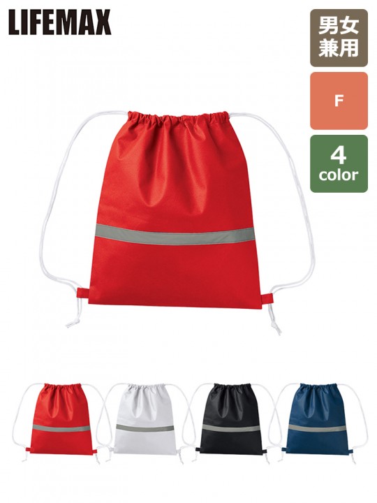 MA9030 不織布リフレクター付巾着リュック 