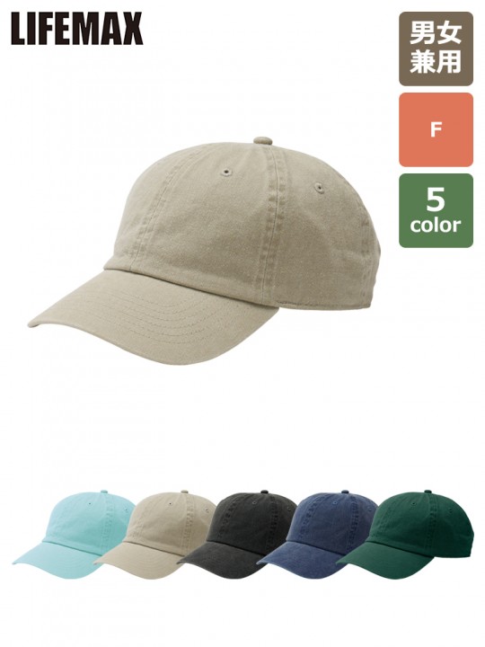 MC6628 ピグメントダイコットンキャップ 