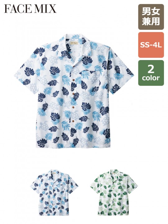 アロハシャツ（ウミガメ）