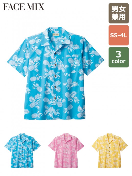 FB4546U アロハシャツ（パイナップル） 