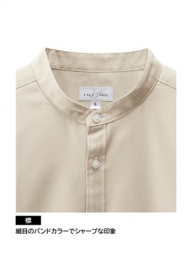 FB4567U バンドカラー長袖シャツ 襟