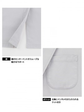 FJ0711U ユニセックスコート 仕様