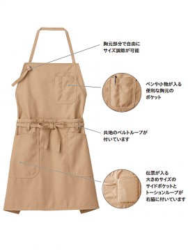FK7158 ２WAYエプロン 詳細