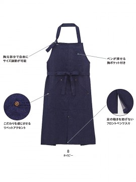 FK7190 胸当てエプロン 仕様