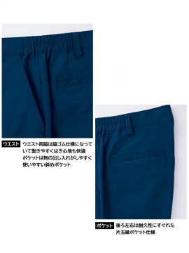 FP6712U ユニセックスパンツ 仕様