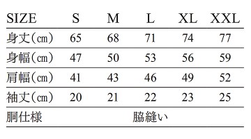 RPT-925 リサイクルポリエステルTシャツ サイズ表