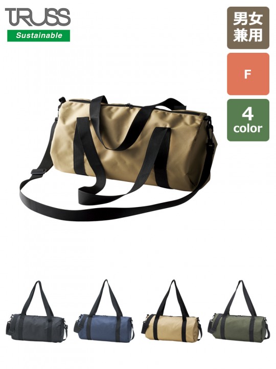 リサイクルポリエステル  ドラムバッグ