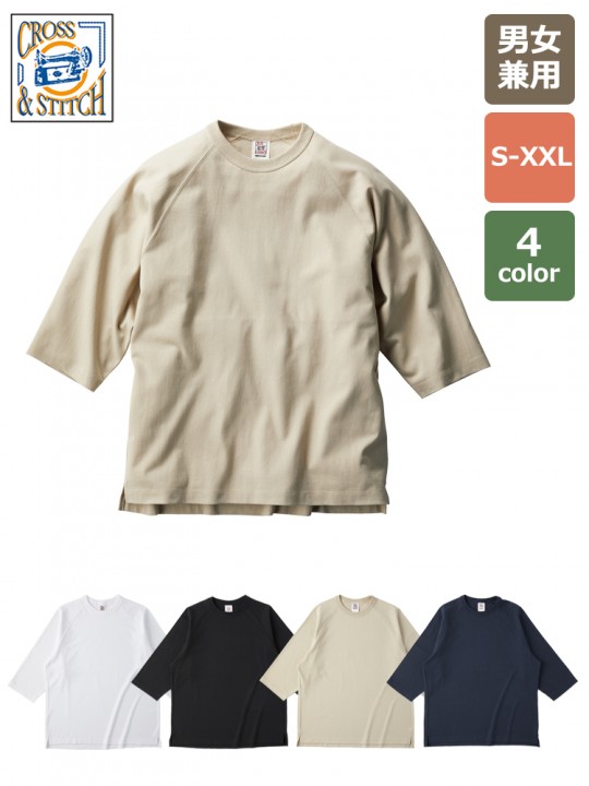 OE1250 オープンエンド リラックスフィット ラグランTシャツ 